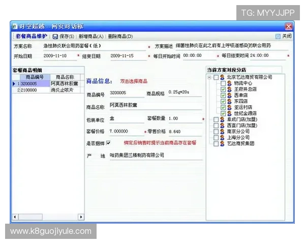 凯发体育登录下载的促销活动时间安排与参与技巧